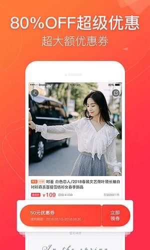 贝壳优品APP