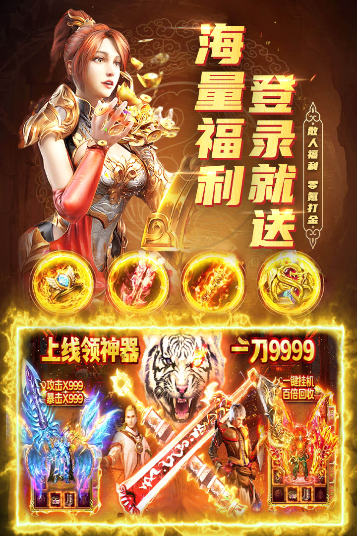 君临传奇九游正式版游戏