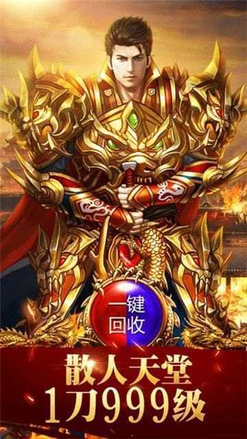 传奇霸主九游游戏