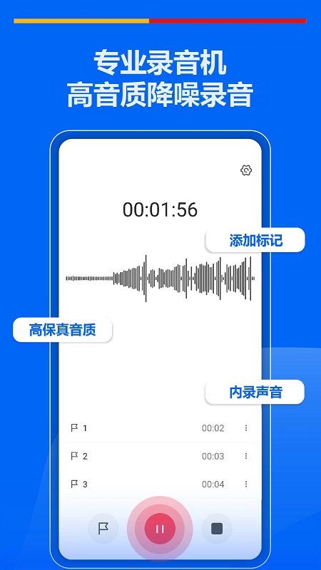超级录音机appAPP