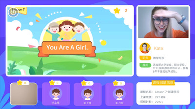 魔方格外教APP