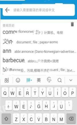 御用词典APP