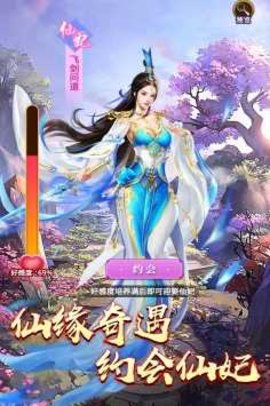绝世剑神华为游戏