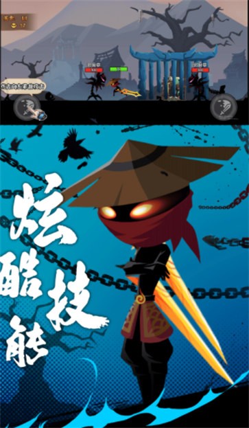 火柴人英雄激战游戏游戏