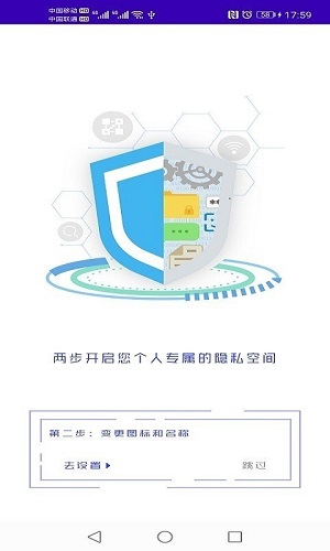 袋鼠隐藏APP