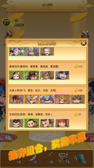 三国冲冲冲游戏