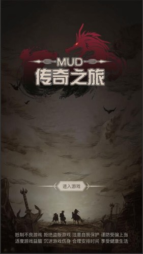 传奇之旅放置游戏游戏