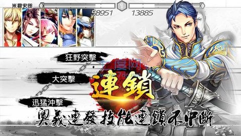 乱舞英雄游戏