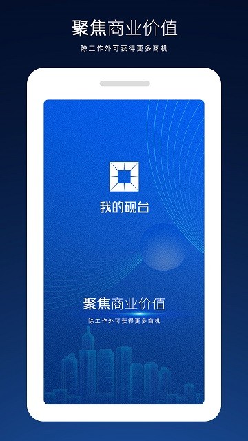 深蓝砚台软件APP