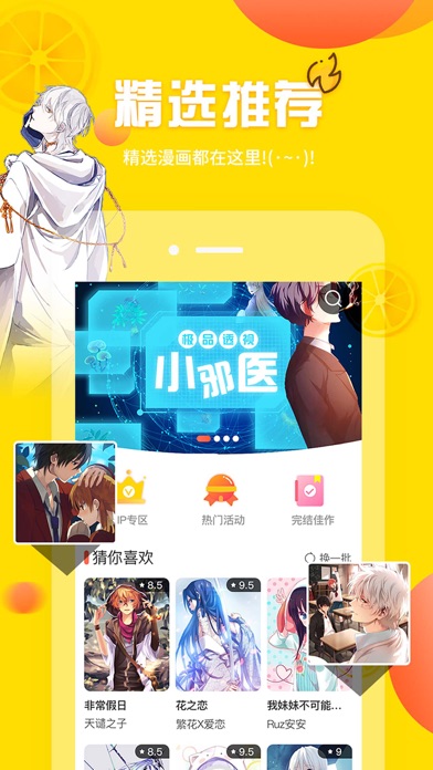 羞羞漫画无遮挡版APP