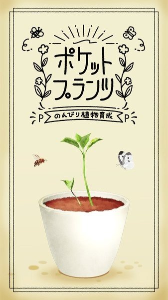 植物培养大师游戏