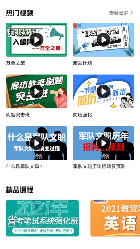 牛公考APP