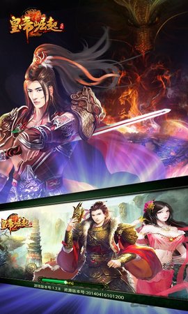 皇帝崛起360版游戏