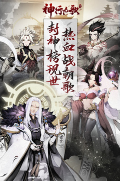 神行九歌游戏游戏