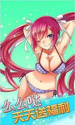 么么哒大作战游戏
