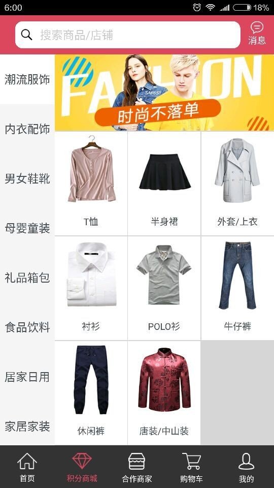 一按一惠APP