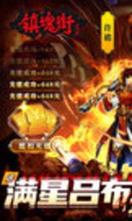 镇魂街武神躯2023版游戏