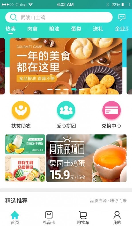 一花一田APP