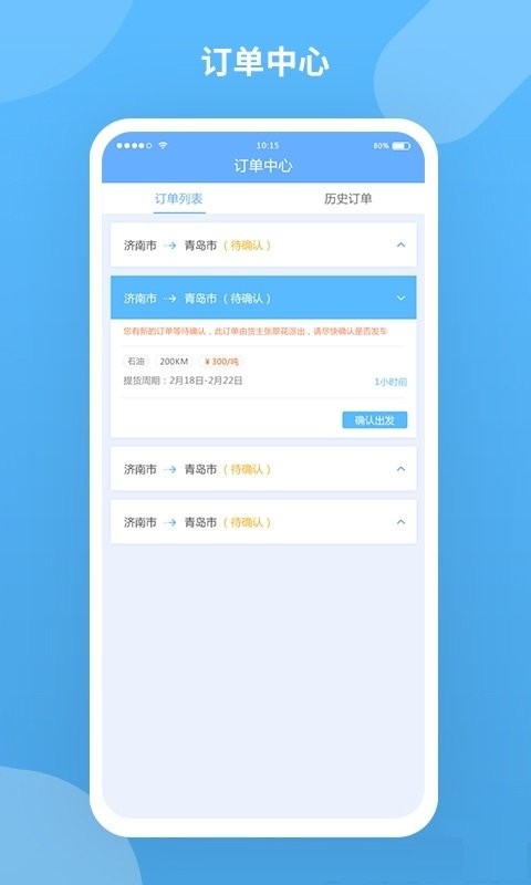 危掌柜车主APP