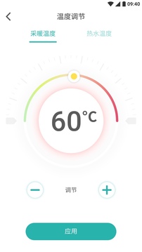 林内智家appAPP