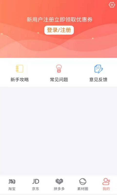 扣抠升米APP
