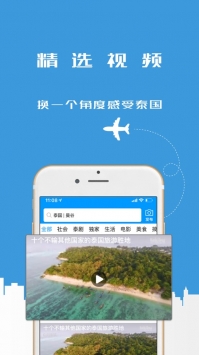 中泰头条客户端APP
