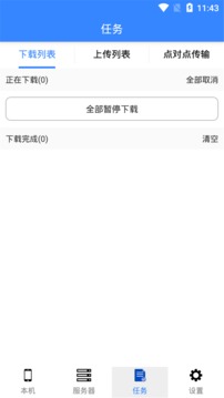 丁丁快传APP