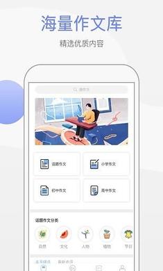 作文大师游戏