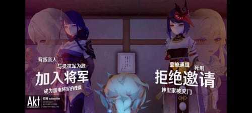 雷电将军的俘虏生活桃子移植游戏