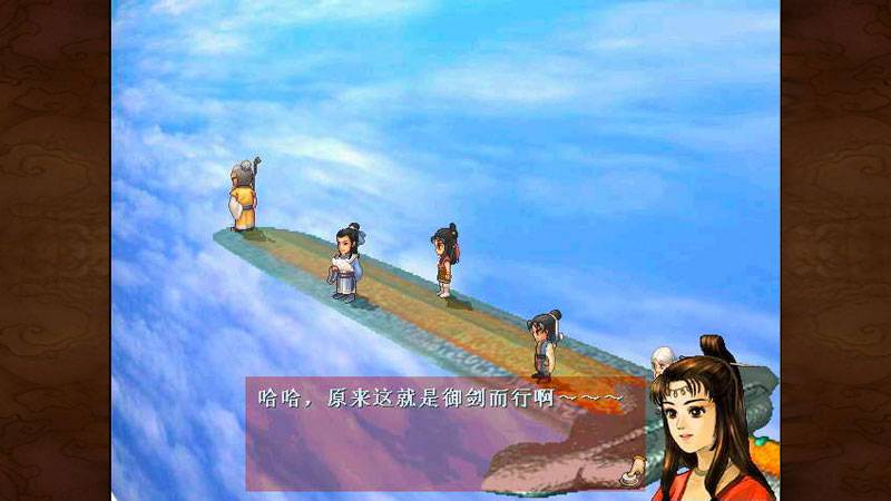轩辕剑之天之痕游戏游戏