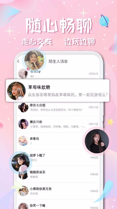 西瓜星球APP免费版APP