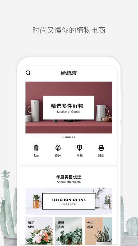 速想惠V1.0.0APP