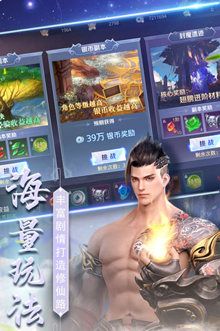 星天乐园游戏游戏
