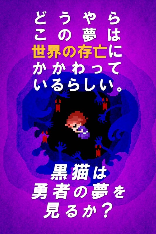 黑猫的勇者之梦游戏