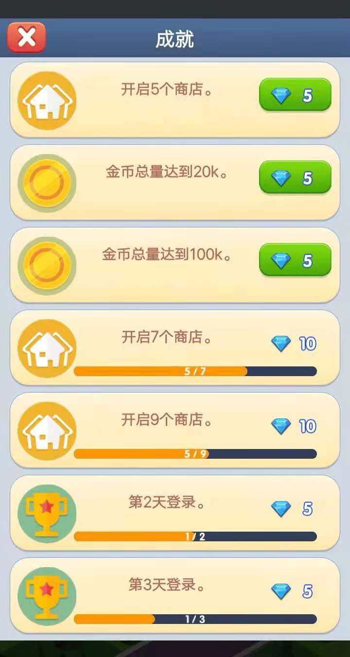 开心小镇游戏游戏