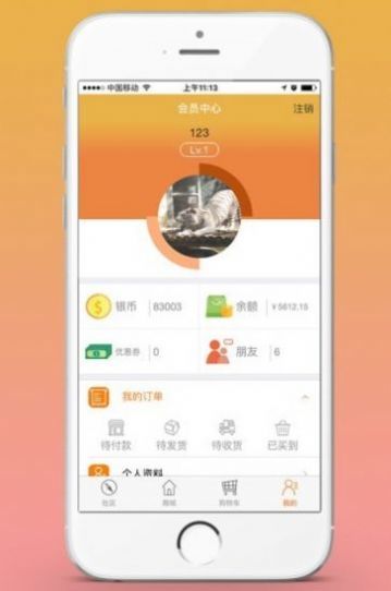 创新购买家版APP