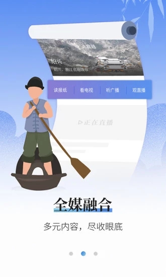 越牛新闻手机客户端APP