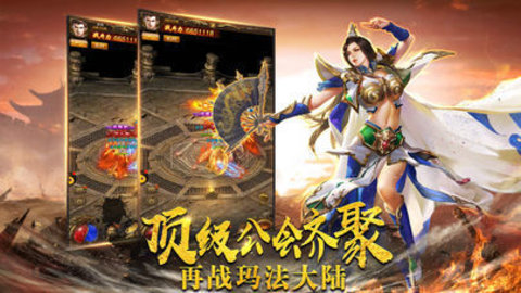 血饮龙城传奇游戏
