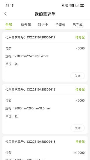熊猫金林APP