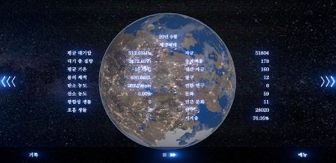 普罗马修斯计划游戏游戏