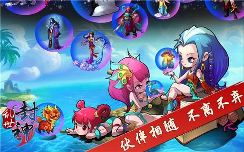 乱世封神游戏游戏