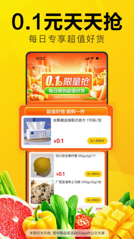 美团优选极速版下载安装APP