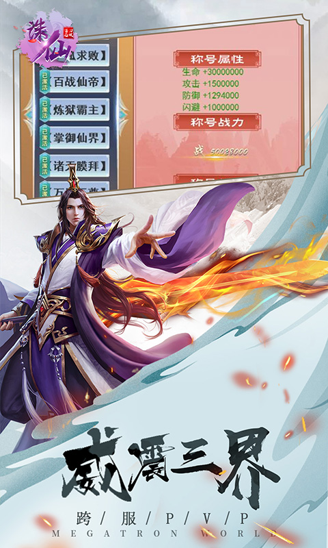 诛仙飞刀无双GM版游戏