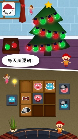 阳阳儿童数学逻辑思维软件APP