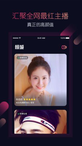恋爱芝士APP
