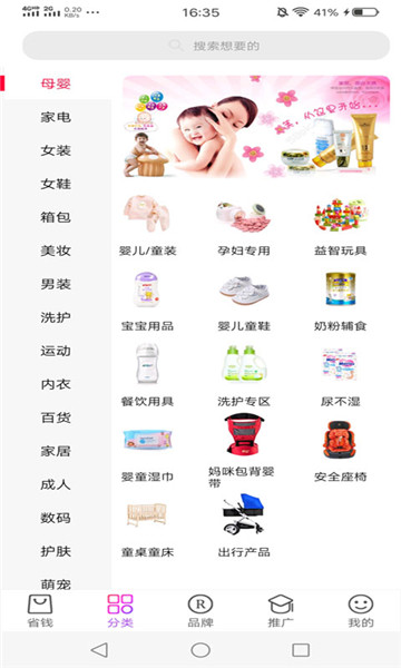 淘品优仓APP