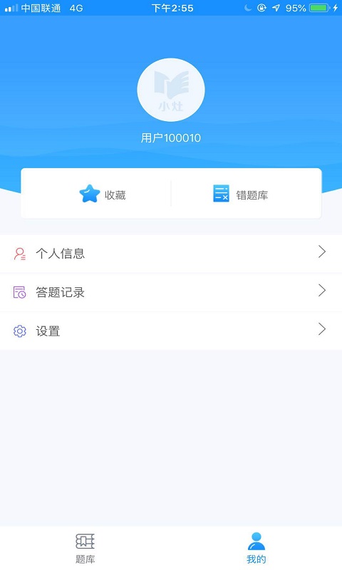 小灶导游资格证软件APP