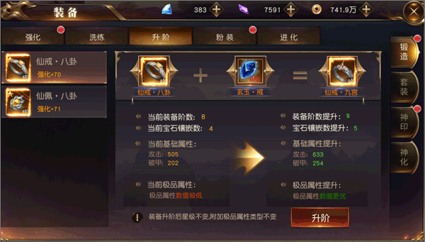 成仙九游正式版游戏