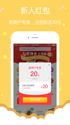 与果手机客户端APP