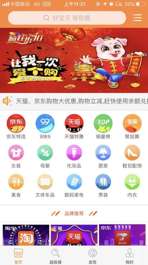 淘猫美购免费版APP